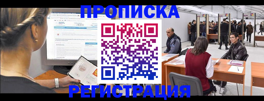 временная регистрация поиск в Александровске