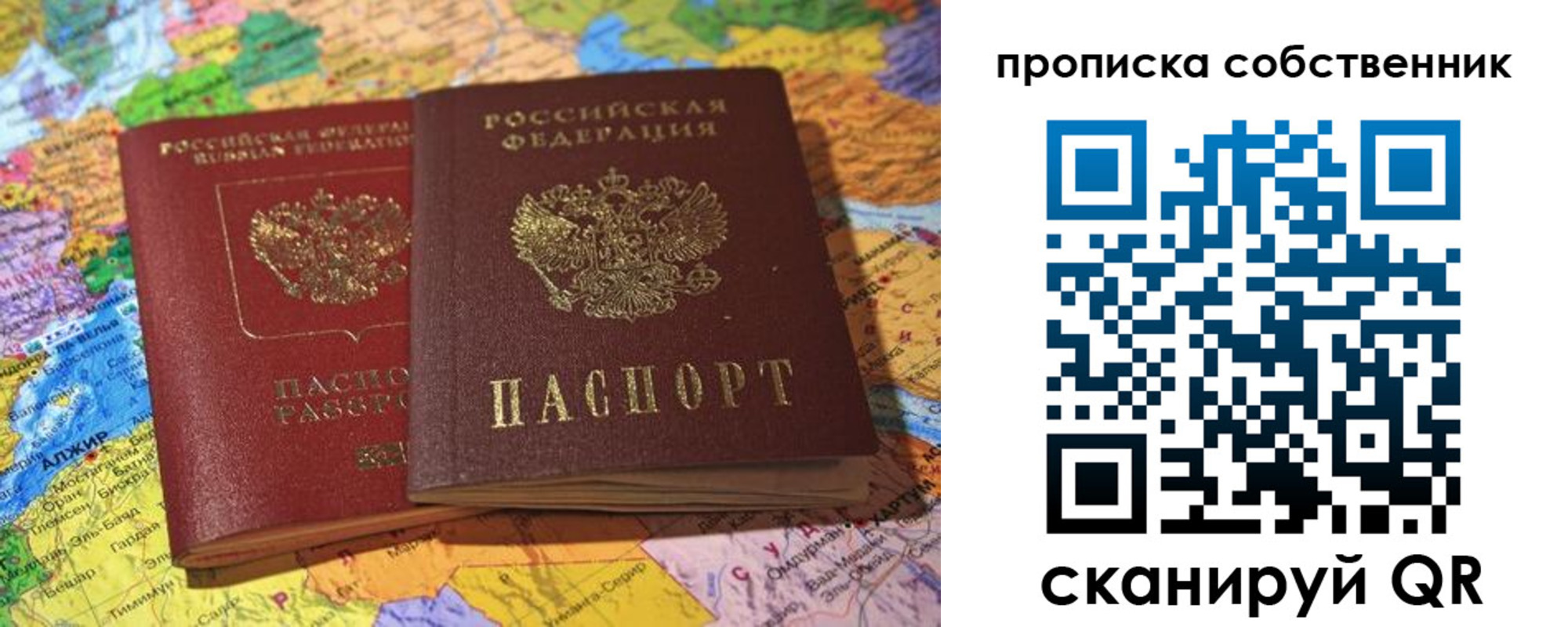 прописка для кредита в Александровске