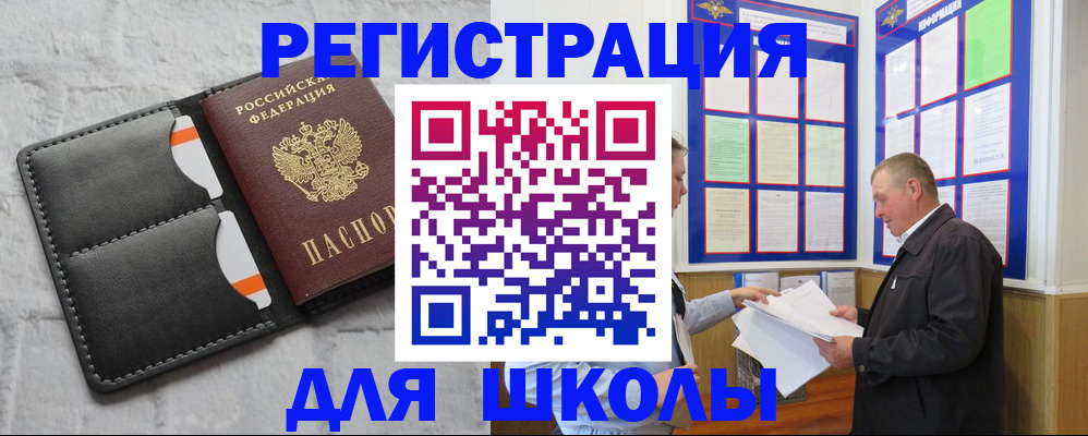 прописка 2025 в Александровске