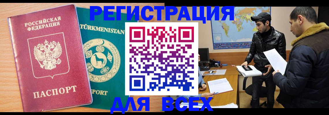 временная регистрация надежно в Александровске