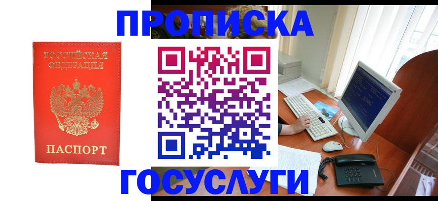 временная регистрация в Александровске