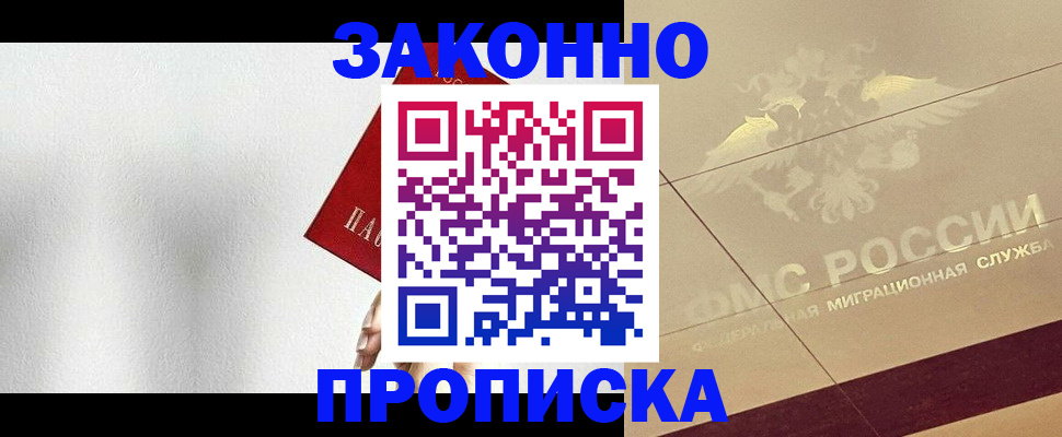 временная регистрация поиск в Александровске