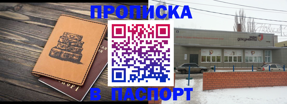 прописка поиск в Александровске
