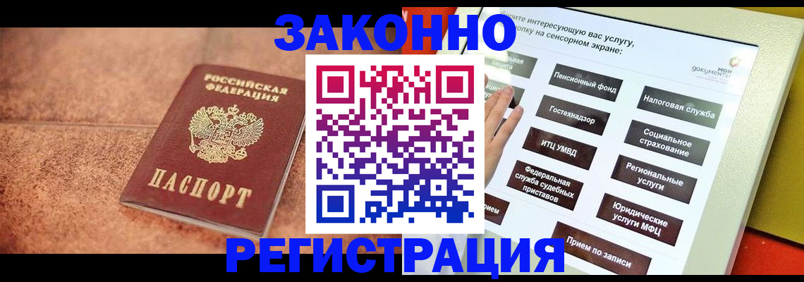 временная регистрация для школы в Александровске